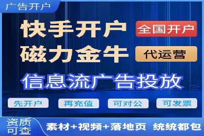 快手信息流广告的投放策略及成功品牌案例